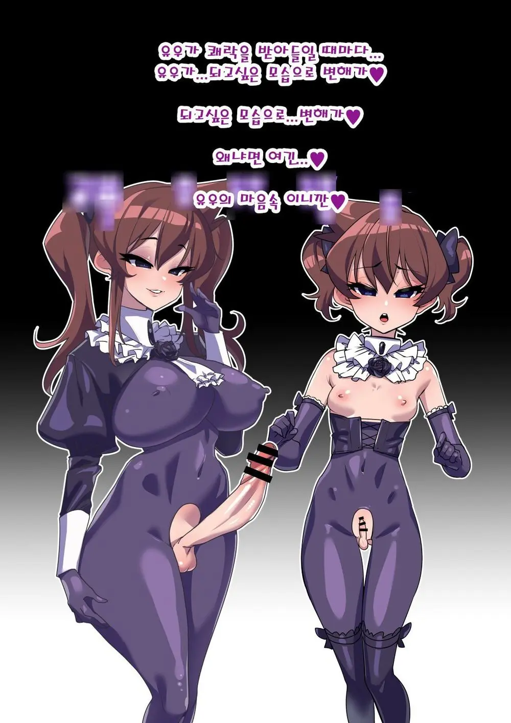 Onee-Chan Ni Sennou Sarechau! 누나에게 세뇌당해 버려!